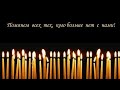 🙏 ПОМНИМ, ЛЮБИМ, СКОРБИМ🕯 Радоница 🙏 Родительский день