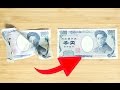 シワシワの札をピン札にかえる２つの裏技 2 way to make crisp new bill