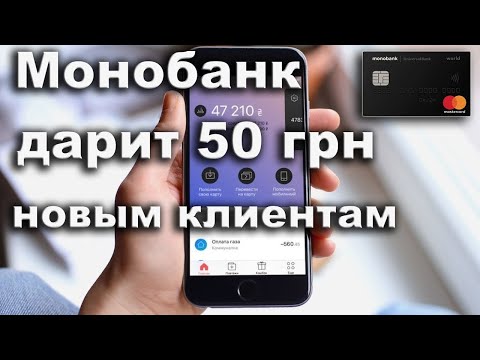 Как зарегистрировать карту МОНОБАНК в телефоне без паспорта карточку Монобанке через дию приложении