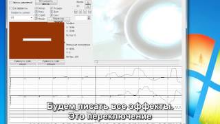Видео урок, часть 2: Видео урок, часть 2: Редактирование эффектов с помощью клавиатуры в Видео урок, часть 2: Видео урок, часть 2: Редактирование эффектов с помощью клавиатуры в