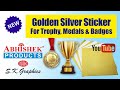 Golden Silver Sticker For Trophy, Medals & Badges | Part 2 | Abhishek Products @ S.K. Graphics