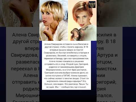 Алена Свиридова: тайны личной жизни и карьера за границей #истории #знаменитости #судьба #интересно