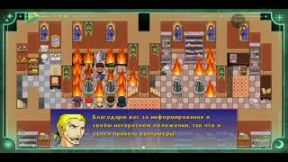 Doom & Destiny Advanced Remake: как пройти 2 главу?
