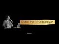 Юлия Белоусова - "Гостеприимство" | 17.03.19