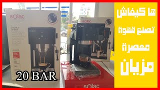 MACHINE A CAFE SOLAC CE4501 - كيفية استعمال آلة تحضير القهوة للحصول علي نتيجه احترافيه