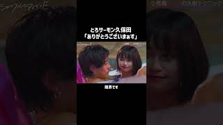 たっぷりのキスからはじめて（2）