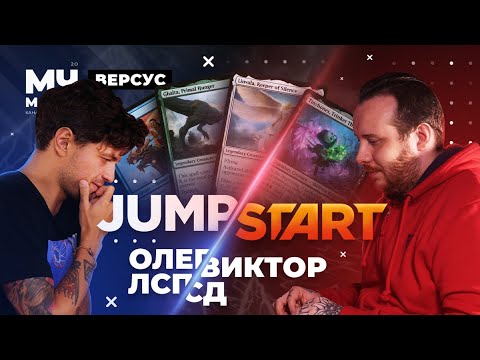 JUMPSTART VERSUS | Олег ЛСП VS Виктор СД