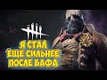 Dead by Daylight КЛОУН СТАЛ ЕЩЕ СИЛЬНЕЕ ПОСЛЕ БАФА