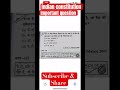 #constitution #4thgrade #police #ssc #patwari #rajasthanpolice #indianconstitution #bpsc #viralvideo