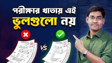 How to get Good Marks in Exam | Best study tips Madhyamik HS exam in Bengali | BongMistry, NKD Sir