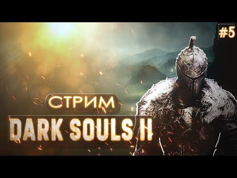 Video: Dark Souls 2: Det Vanskelige Andet Spil