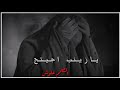 يازينب يازينب اجيتج عطشانه لكيتج لاتنسون الاشتراك بلقناه وتفعيل الجرس فدوه شتركو يازينب يازينب اجيتج عطشانه لكيتج لاتنسون الاشتراك بلقناه وتفعيل الجرس فدوه شتركو