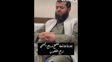 وديع_اليمني تلاوة خاشعة تزيل الهم وتريح القلب من سورة الإسراء