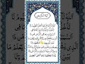Ayatul Kursi | Full HD Arabic Text | By Mishary Al Afasy