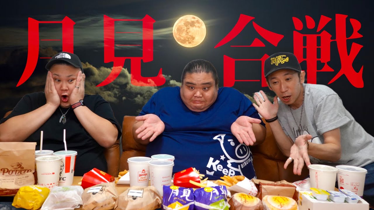 モッパン】色んな店の月見バーガー食してみた！ - YouTube