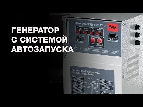 Video: Fubag BS 1000I generator: specifications thiab xyuas