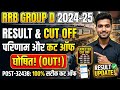 RRB Group D Result 2025🔥 : RRB Group D cut off 2025😀 | Zone-wise Cut Off Marks🙄 #rrb #rrbgroupd
