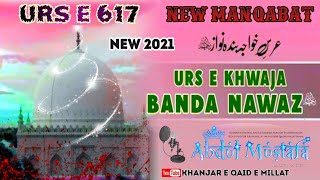 New Manqabat Hazrat Khwaja Banda Nawaz Gesudaraz 2021 | 617 Urs Mubarak Manqabate Khwaja Banda Nawaz