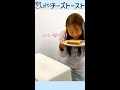 【モーニングルーティン】チーズトースト #Shorts #空乃みゆ #好きなパン