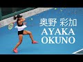 [テニス] 奥野彩加 人生初のYOUTUBE 動画 Japanese Professional Tennis Player Ayaka Okuno First YOUTUBE Video Drone
