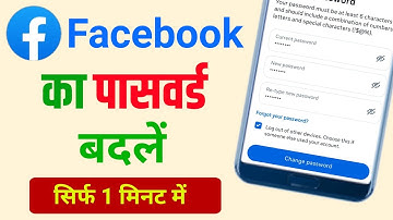 How to change facebook password | facebook ka password kaise change kare | fb password change