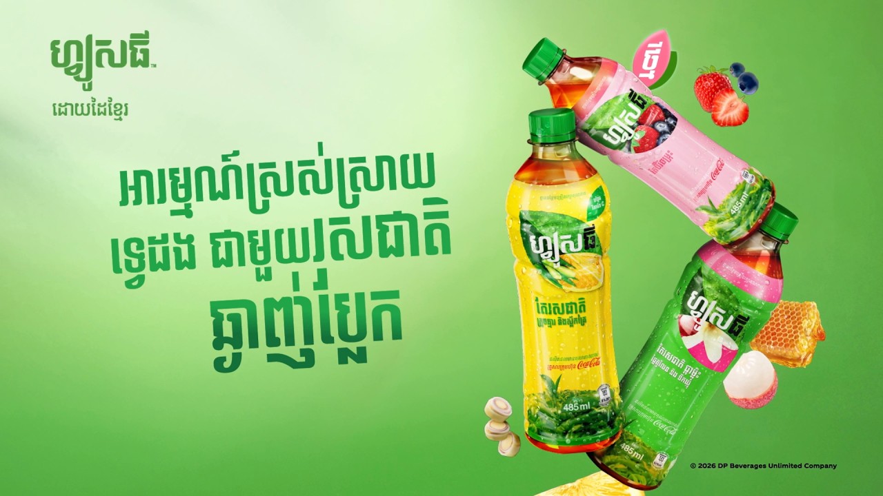 Fuzetea អារម្មណ៍ស្រស់ស្រាយទ្វេដងរសជាតិឆ្ងាញ់ប្លែក