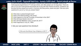 Smile 7 - Unit 11 : Lesson 7  - Test Your Knowledge