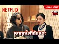 คุณคะ จะมาทำแบบนี้ในช็อปแบรนด์เนมไม่ได้นะ! - The Art of Sarah | Netflix