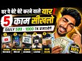 ₹500 - ₹1000 Daily Kamane Ka Sabse Aasan Tarika 💸
