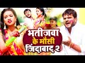  khesari lal yadav      20  antra singh  bhojpuri holi song 2024