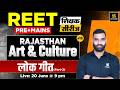 REET Pre & Mains 2026 | Folk Dance (लोक नृत्य) | Rajasthan Art & Culture | Kailash Sir