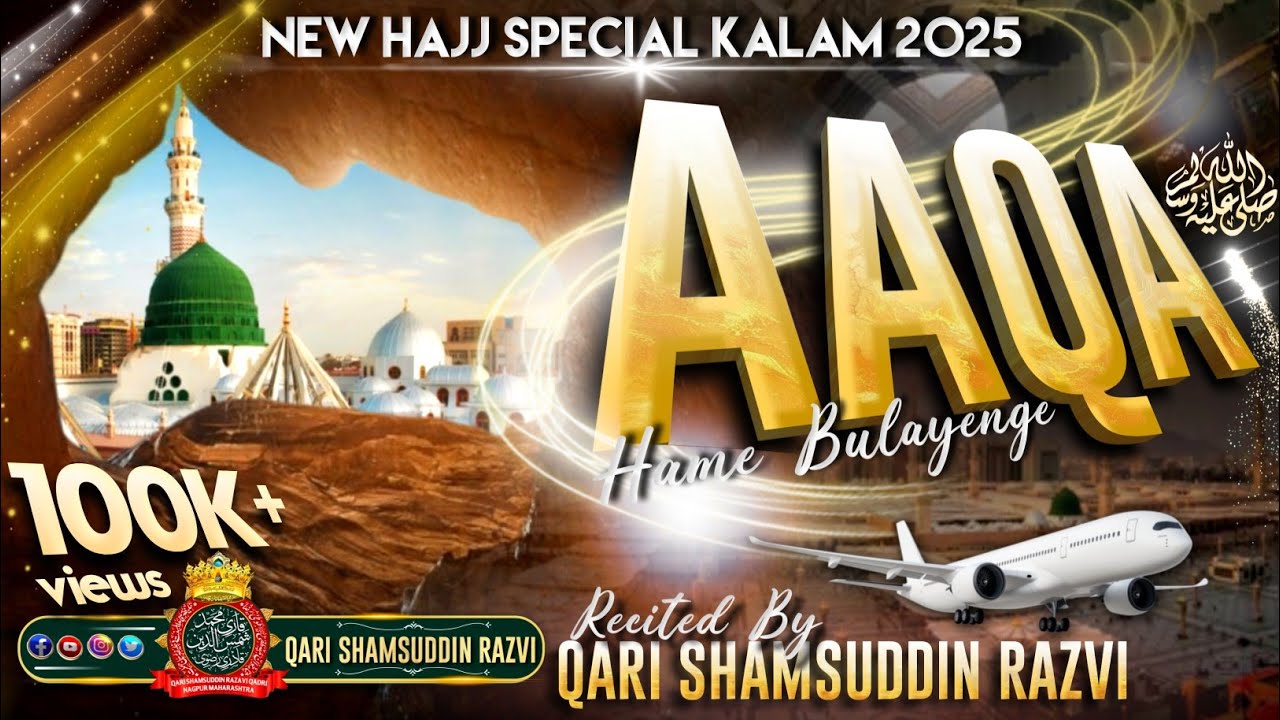 New Hajj Special Kalam 2025 | Aaqa Hame Bulayenge Aaj nahi Kal Sahi | By Qari Shamsuddin Razvi