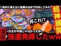 【神展開到来‼︎】※超やりたい放題。驚異の増え方したww絶対に通えない距離にあるゲーセンで対決したら珍しいの見れた【メダルゲーム】