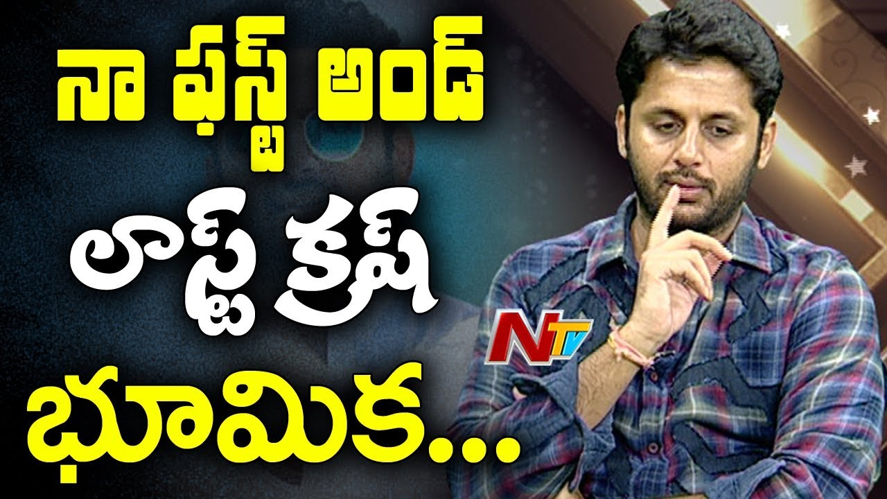 My First and Last Crush Is Bhumika Chawla: Nithin || Weekend Guest || NTV