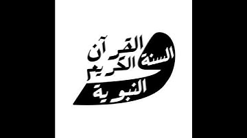 القرآن الكريم | سورة القدر | عبد الله خياط | 097