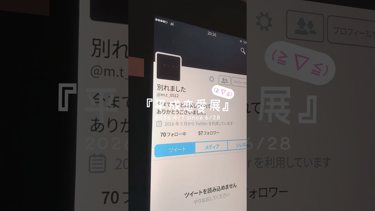 平成レトロにタイムスリップ【平成恋愛展】