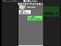 場所を言え！！！ #漫画 #漫画動画 #vtuber #日常