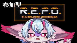 【R.E.P.O.】コラボあるので練習するぞー！参加型！