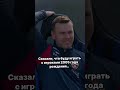 Будни Игоря Владимировича #Акинфеев #shorts