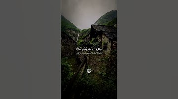 أرح سمعك😴 #تلاوة_خاشعة #القرآن_الكريم