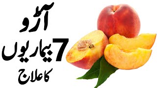 Aro Peach 🍑🍉🍑 Khane se hone wali Qudrati Fayde. Benefit of eating peach 