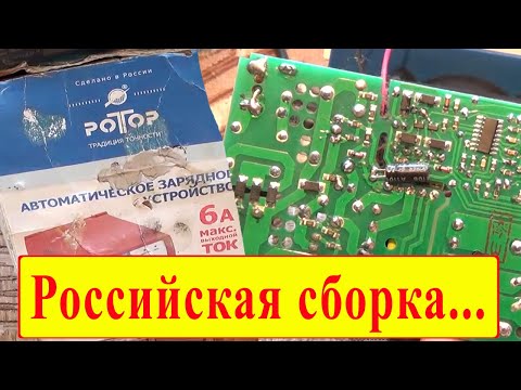 Ремонт зарядного устройства Катунь-506