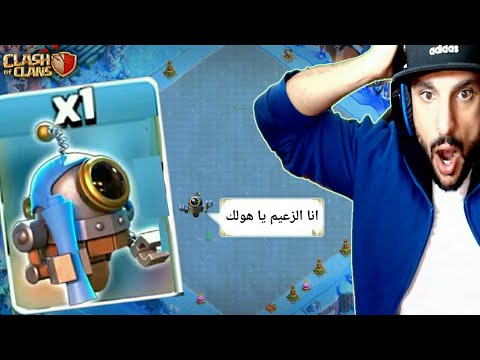 اللحظة الاخيرة في التاون هول 14  !!!       كلاش اوف كلانس