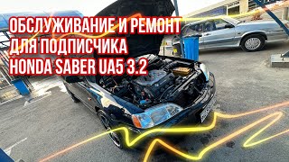 Обслуживание и ремонт для подписчика . HONDA SABER UA5 3.2￼