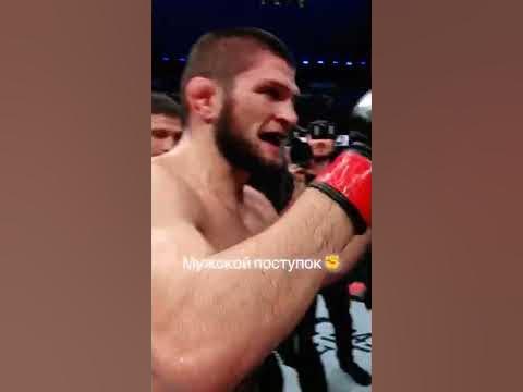 Хабиб красавчик