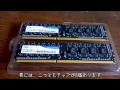 メモリを交換!Team DDR3 4GBx2 8GB　取り付け