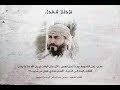 أعظم البشريات والرسائل لأهل الشام استبشروا خيرا