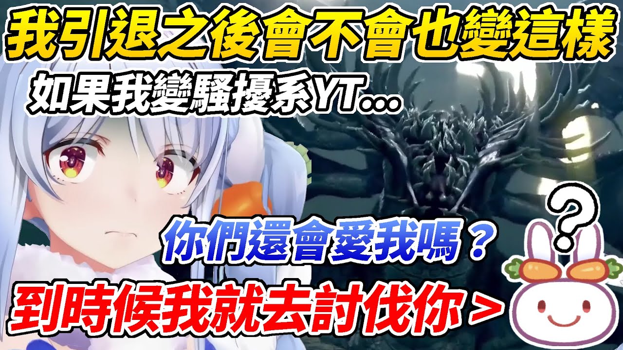 對於有點不知道在供三小的族長野兔的回答絲毫不留情ww【兔田佩可拉／兎田ぺこら】【ホロライブ切り抜き】【HOLOLIVE中文】