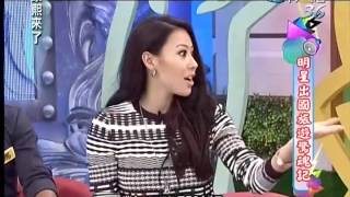 康熙来了 20140929 明星出國旅遊驚魂記