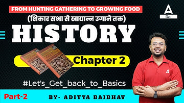 NCERT History Class 6 Chapter 2 IN Hindi For 68th BPSC 2023 | Aditya Baibhav  #2